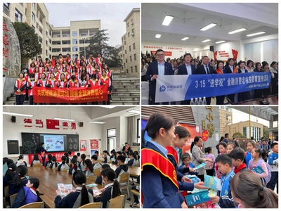 金融315丨中國太保產(chǎn)險湖南分公司開展消費者權(quán)益保護(hù)教育宣傳周活動，助力教育投資咨詢